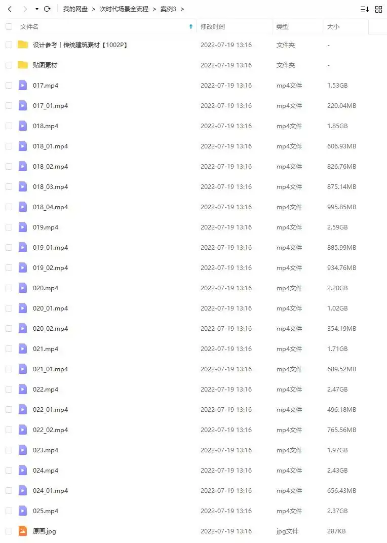 图片[3]-次时代场景建模全流程2020年（高清画质带素材）-造集CREASETS