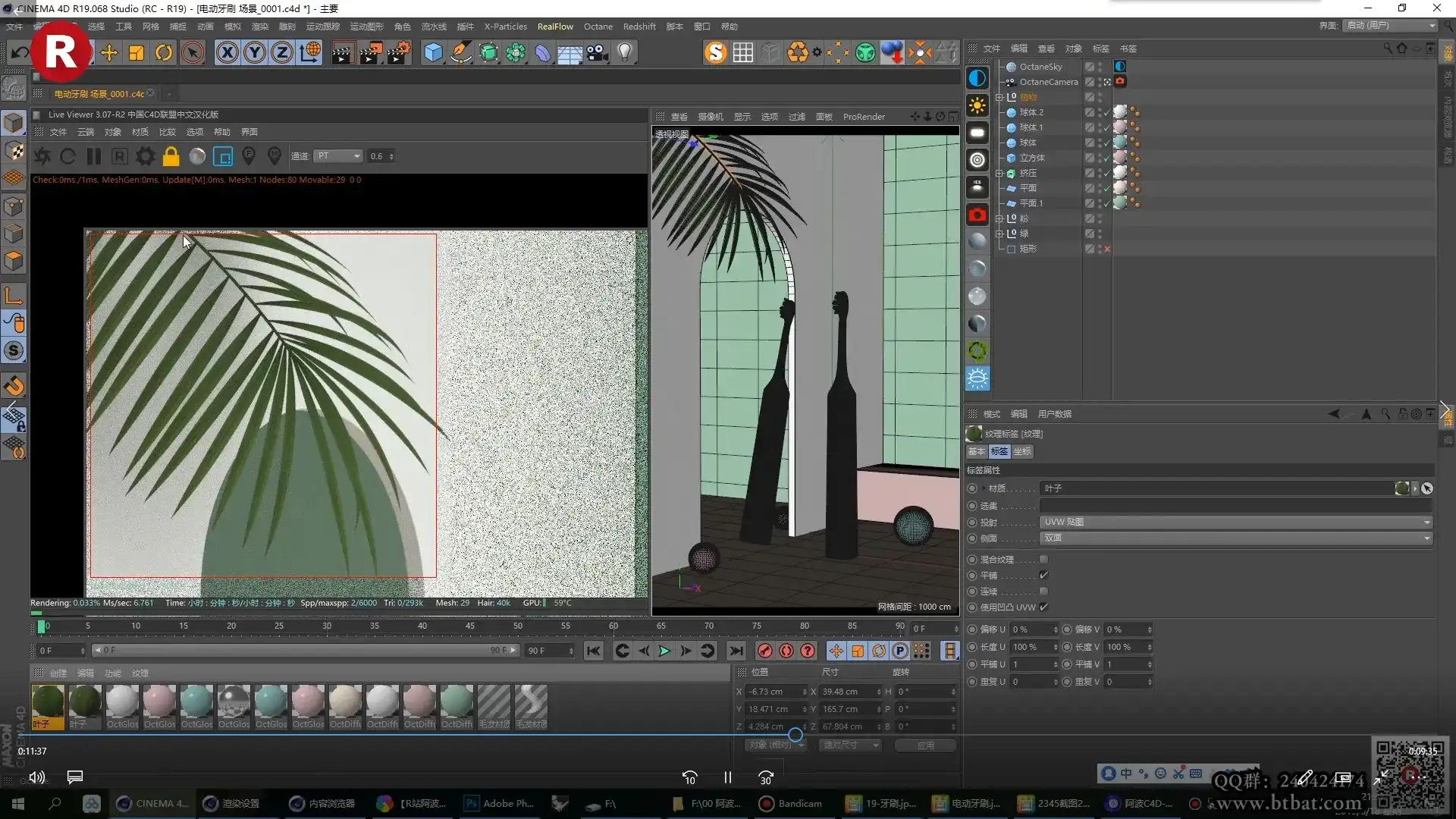 图片[8]-阿波C4D OC电商产品渲染教程第二期（原版画质带工程文件）-造集CREASETS