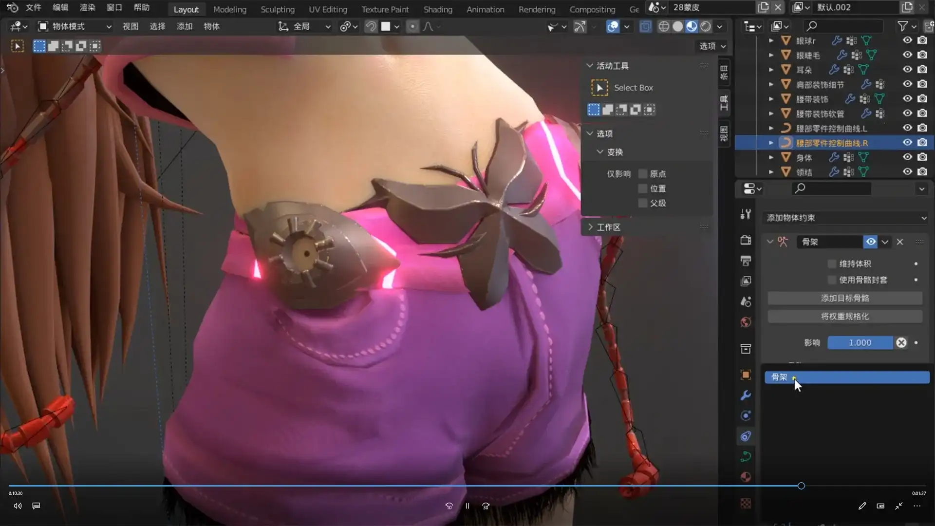 图片[4]-Blender起飞-零基础到角色场景系列2021年（画质高清带工程素材）-造集CREASETS