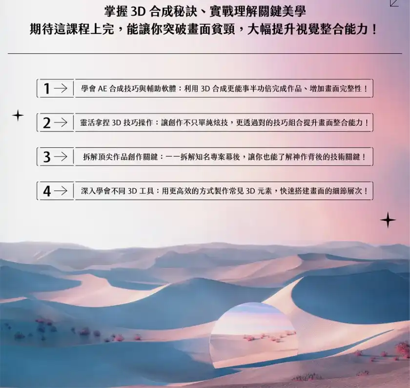 图片[13]-C4D动态设计实战：精通3D的關鍵美學｜顛覆畫面的視覺整合力-造集CREASETS