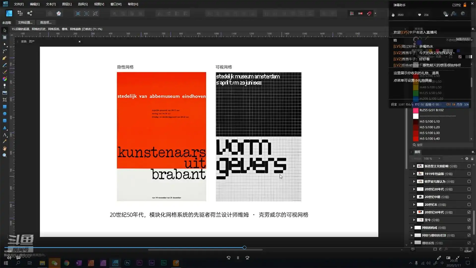 图片[3]-罗耀平面设计思维教程2020年（高清画质无素材）-造集CREASETS