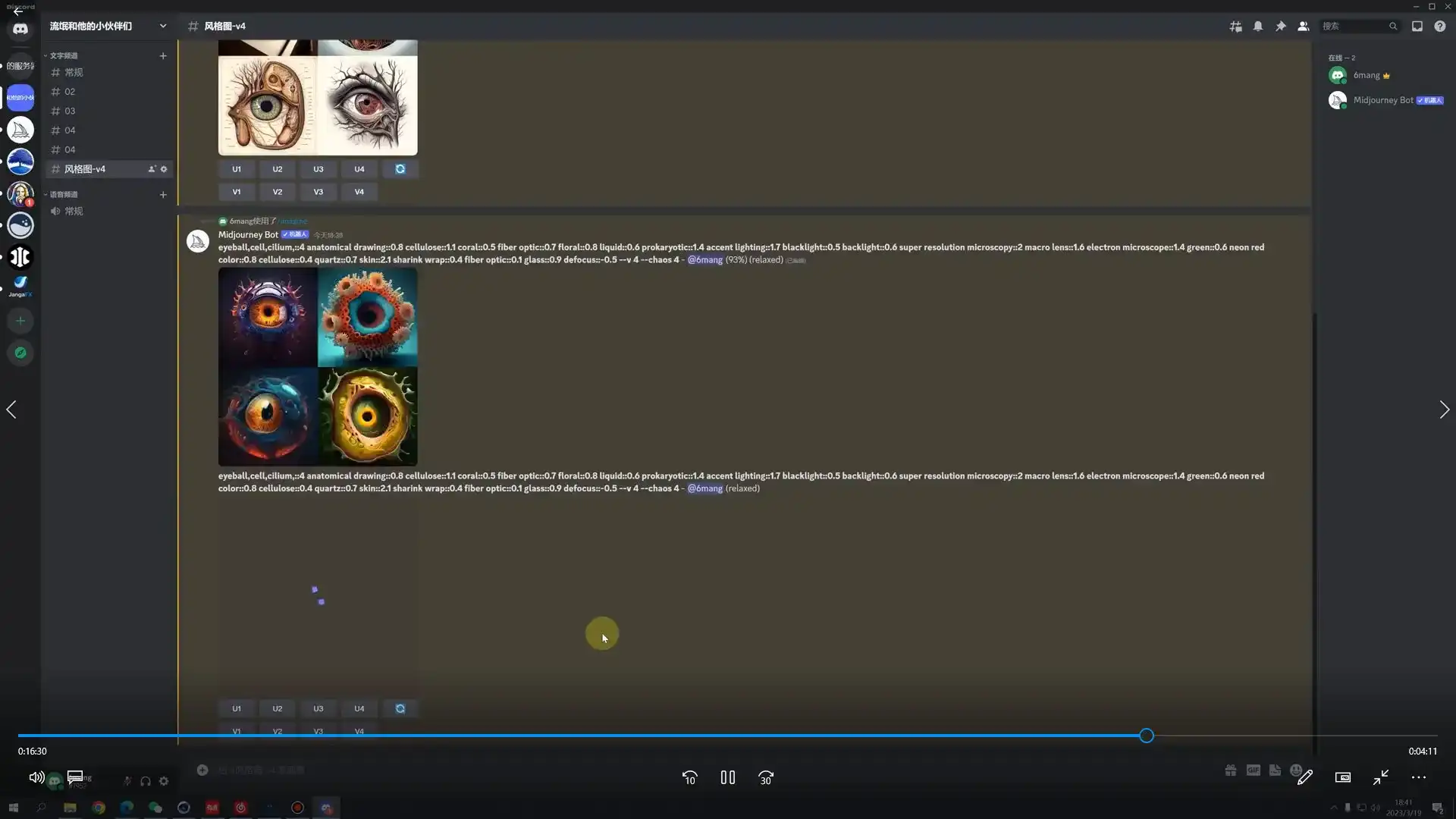 图片[3]-榴芒AIGC商业应用Midjourney+Stable Diffusion（高清画质无素材）-造集CREASETS