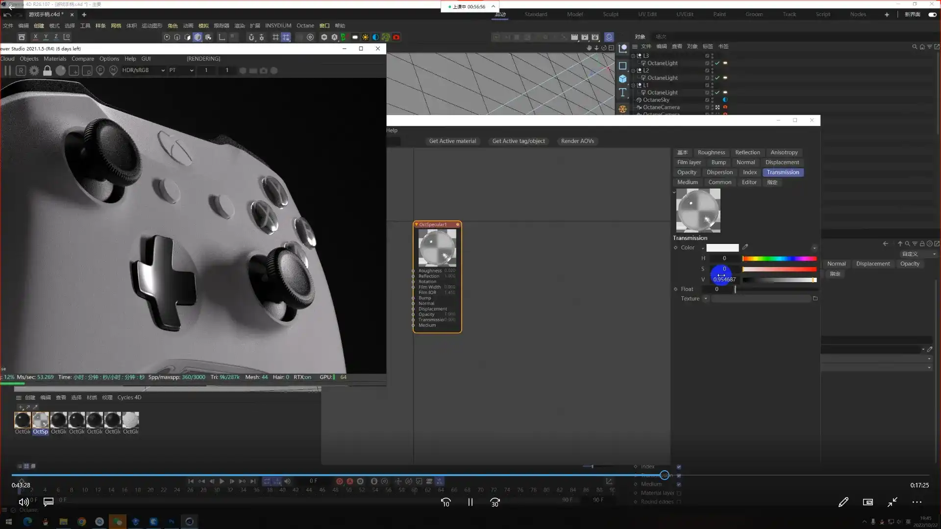 图片[4]-七喜C4D 2021-2023年VIP课程（高清画质带部分素材）-造集CREASETS