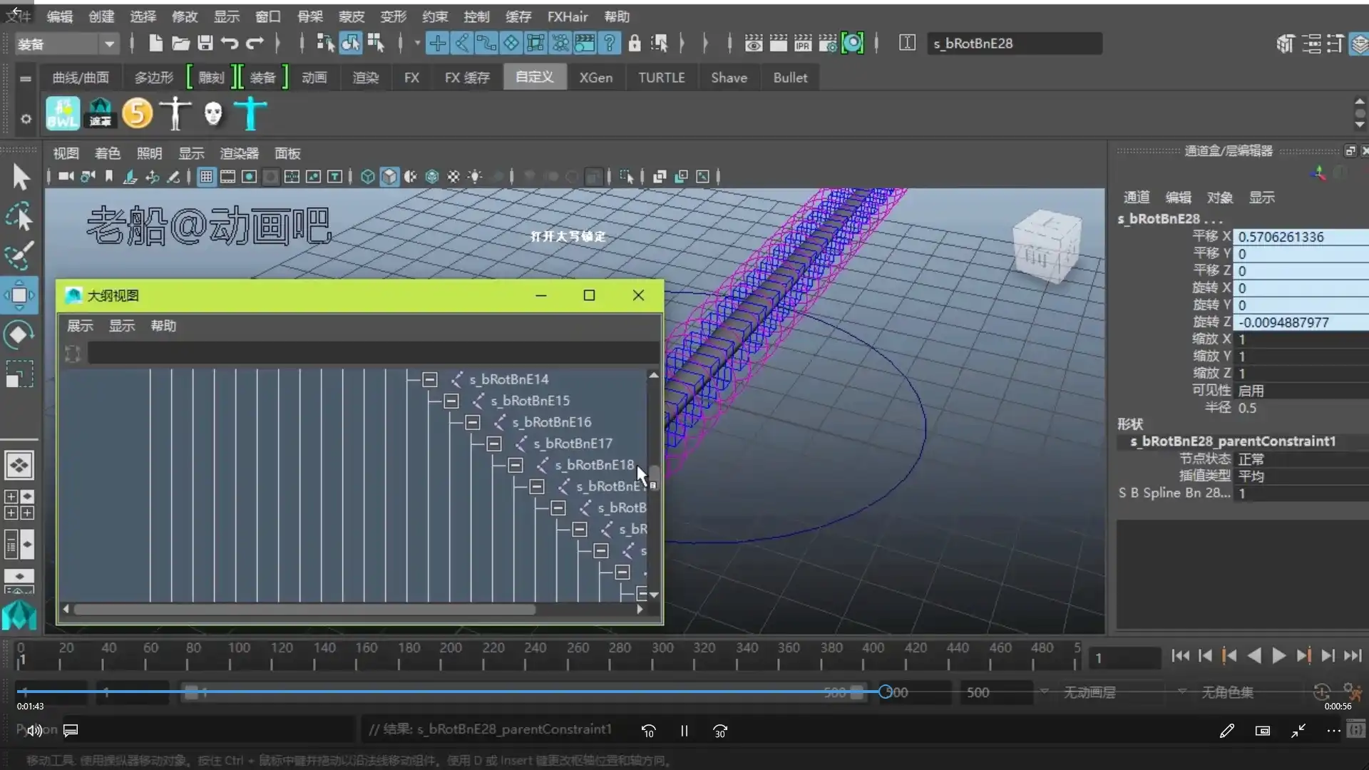 图片[3]-老船MAYA绑定进阶之高级蛇类绑定（高清画质无素材）-造集CREASETS