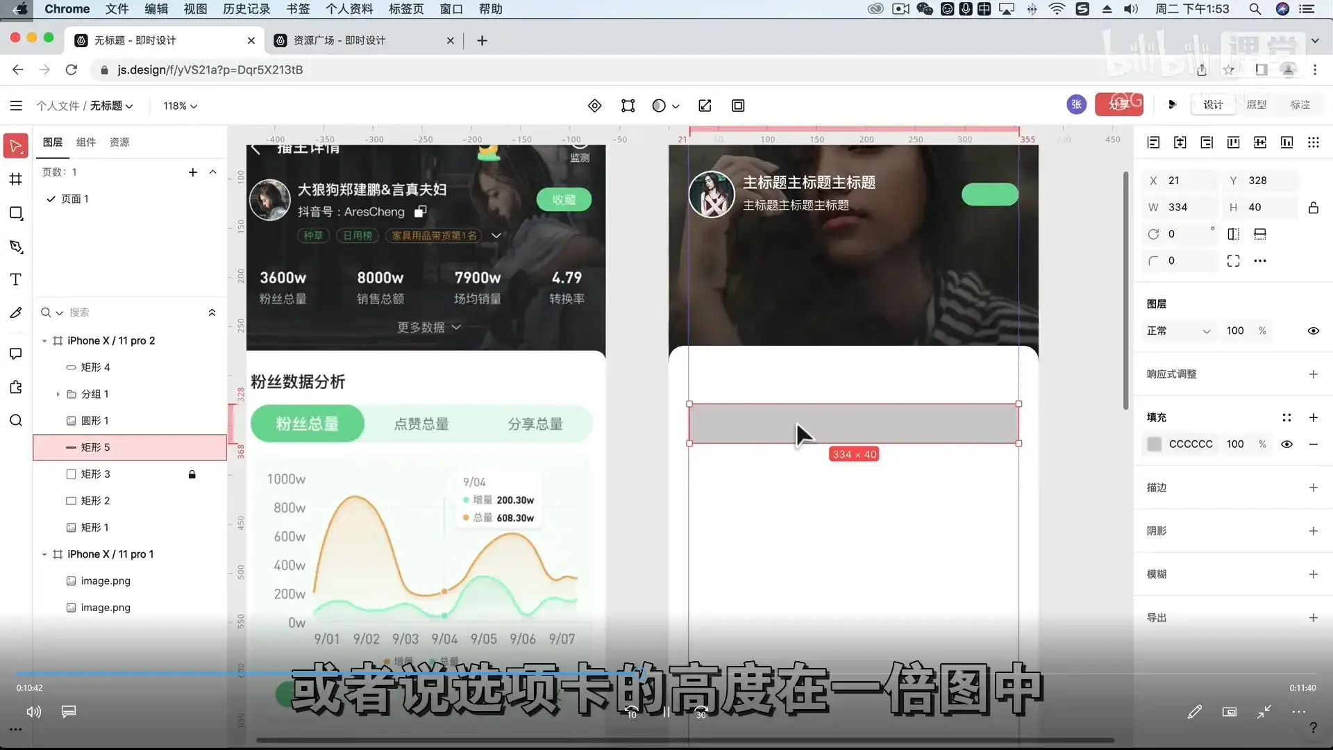 图片[4]-从入门到进阶丨UI设计全能实战课（高清画质带部分素材）-造集CREASETS