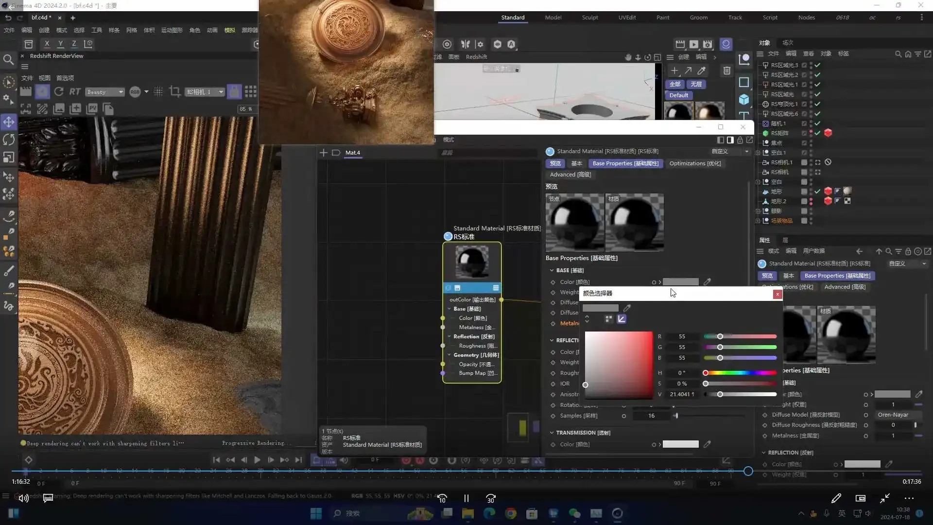图片[4]-C4D & RS商业产品渲染平面电商就业班暑假1期2024年（高清画质带素材）-造集CREASETS