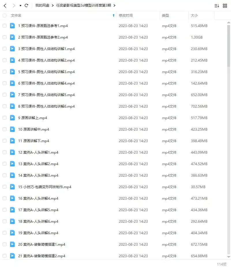 图片[2]-任奕豪影视美型3d模型训练营第3期（高清画质带素材）-造集CREASETS