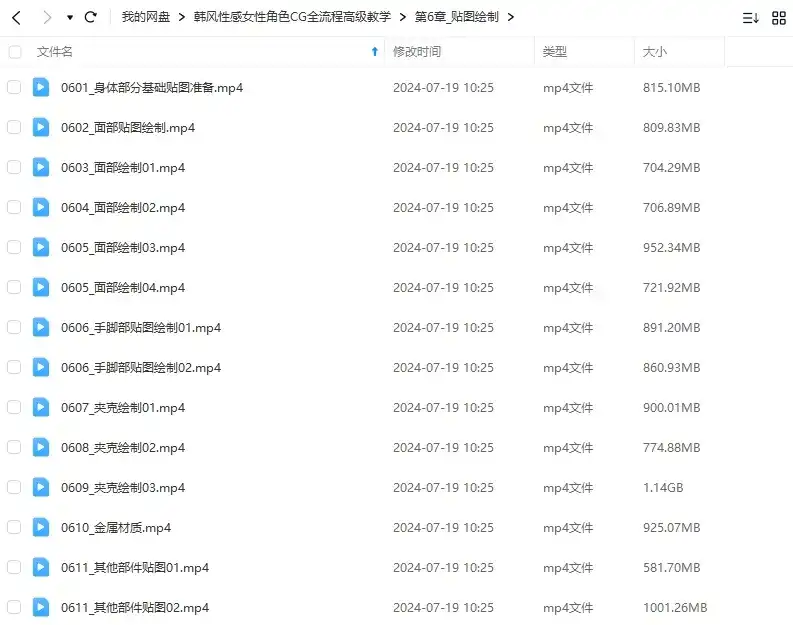 图片[2]-韩风性感女性角色CG全流程高级教学（高清画质带素材）-造集CREASETS