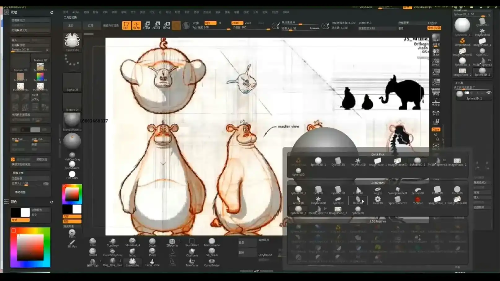 图片[5]-白无常C4D造人计划第二期 角色绑定动画zBrush雕塑MD布料制作-造集CREASETS
