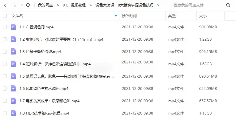 图片[2]-调色大师课：8大模块掌握调色技巧（画质高清 中文字幕）-造集CREASETS