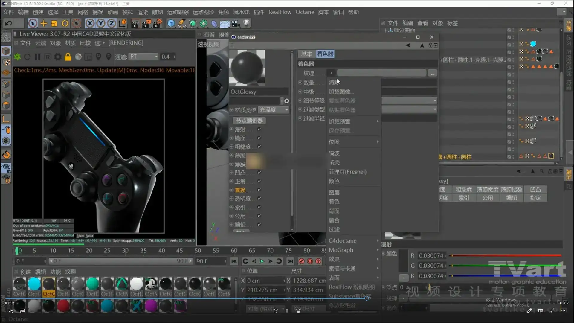 图片[6]-TVART丨电商产品渲染提高班第三期（高清画质带素材）-造集CREASETS