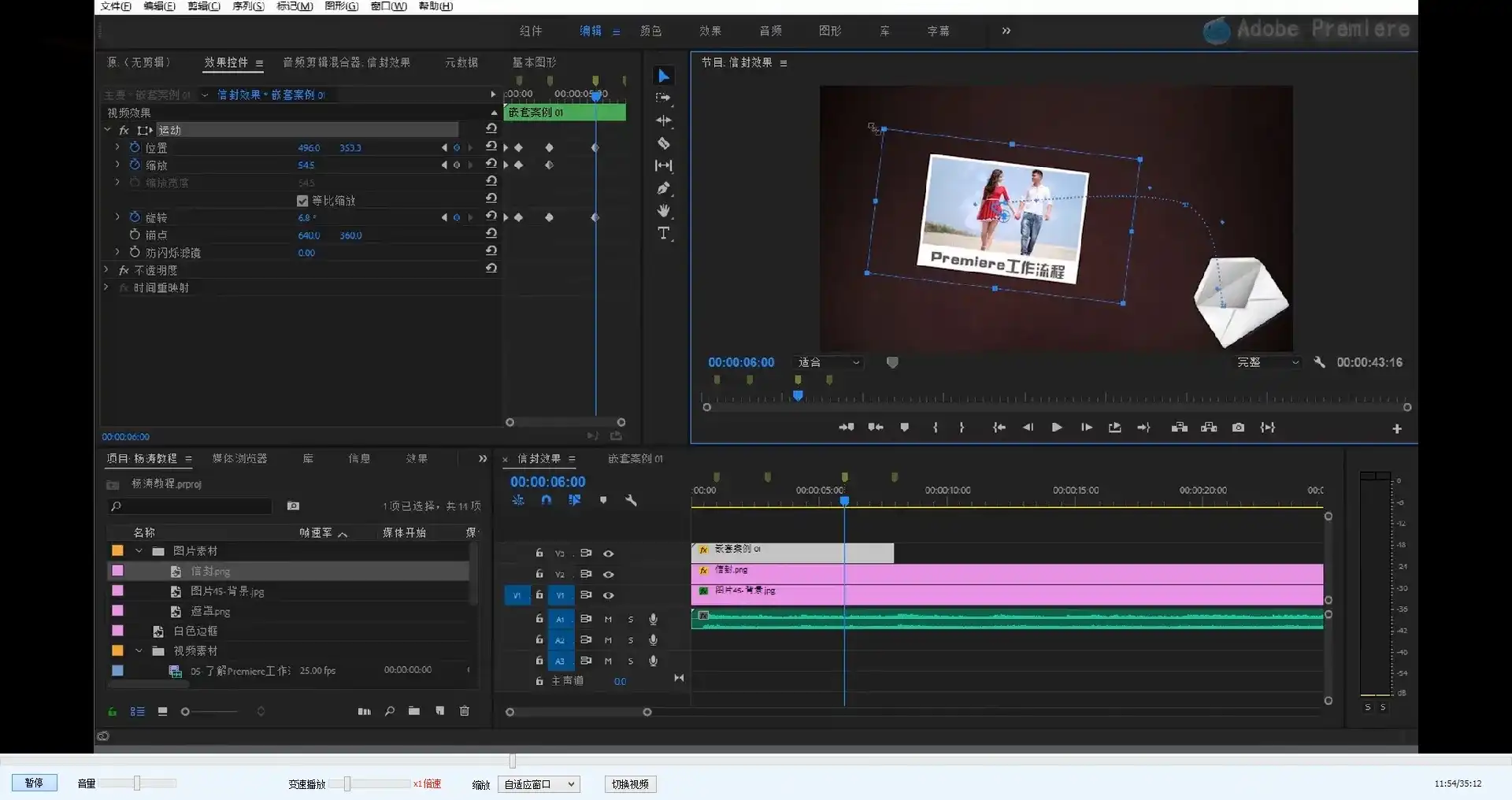 图片[4]-PR 2018基础入门到进阶教程（画质请带素材）-造集CREASETS