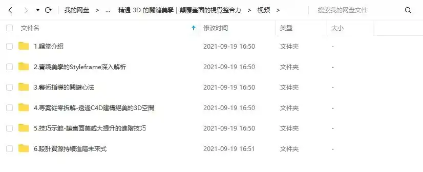 图片[2]-C4D动态设计实战：精通3D的關鍵美學｜顛覆畫面的視覺整合力-造集CREASETS