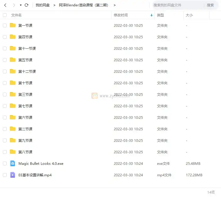 图片[3]-阿泽的Blender渲染课第二期2021年8月结课（画质高清带工程素材）-造集CREASETS