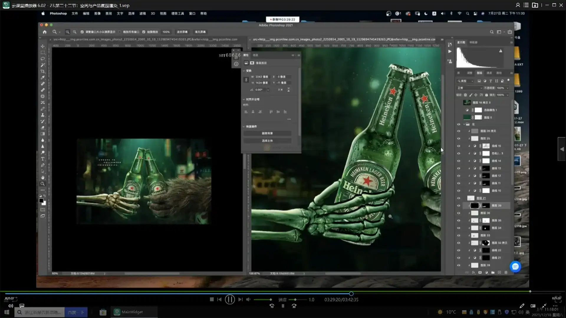 图片[3]-刘杨灵动商业摄影后期精修2021年（画质清晰无素材）-造集CREASETS