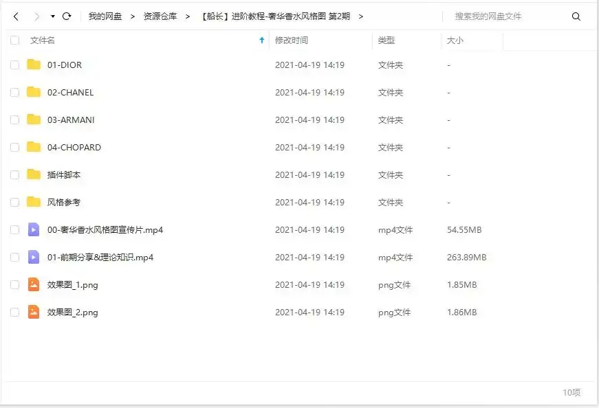 图片[5]-【船长】C4D Octane 奢华香水风格图产品渲染中文教程第2期-造集CREASETS
