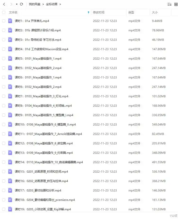 图片[2]-坐标动画第二期（高清画质带部分素材）-造集CREASETS