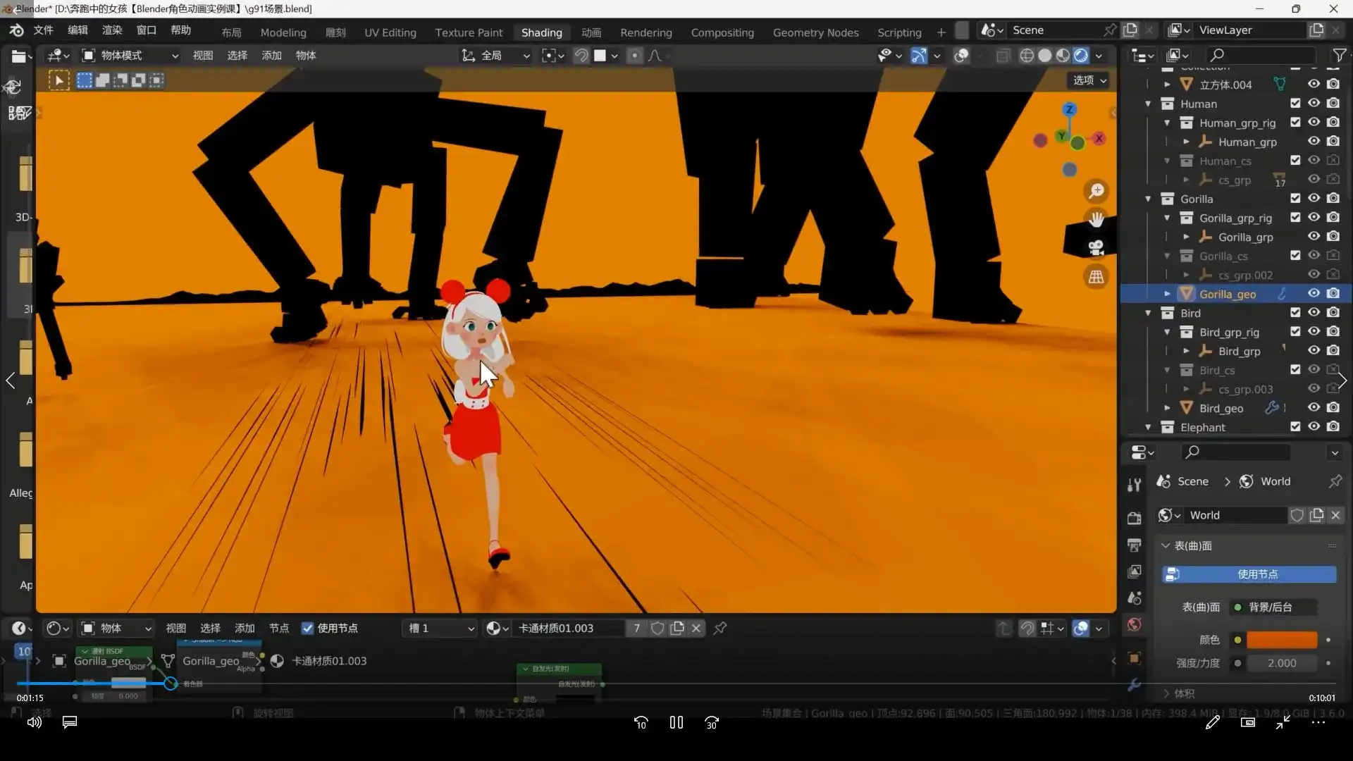 图片[5]-小鸡小鸡我爱你Blender+Cascadeur动画进阶教程2024年（高清画质带素材）-造集CREASETS