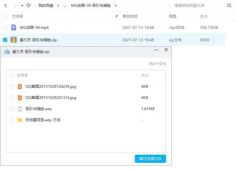 图片[2]-AE MG动画图形设计全套教程（画质清晰带素材）-造集CREASETS