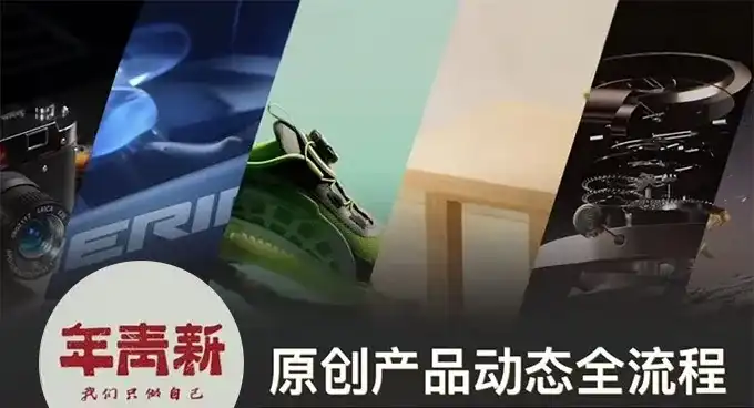 新青年产品动态全流程第1期2024年C4D+OC渲染（高清画质带素材）-造集CREASETS