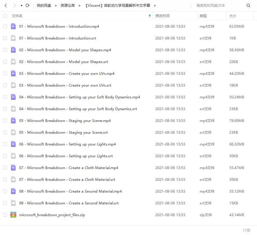 图片[2]-【Vincent】微软动力学三维动画短片场景解析（画质高清带工程）-造集CREASETS