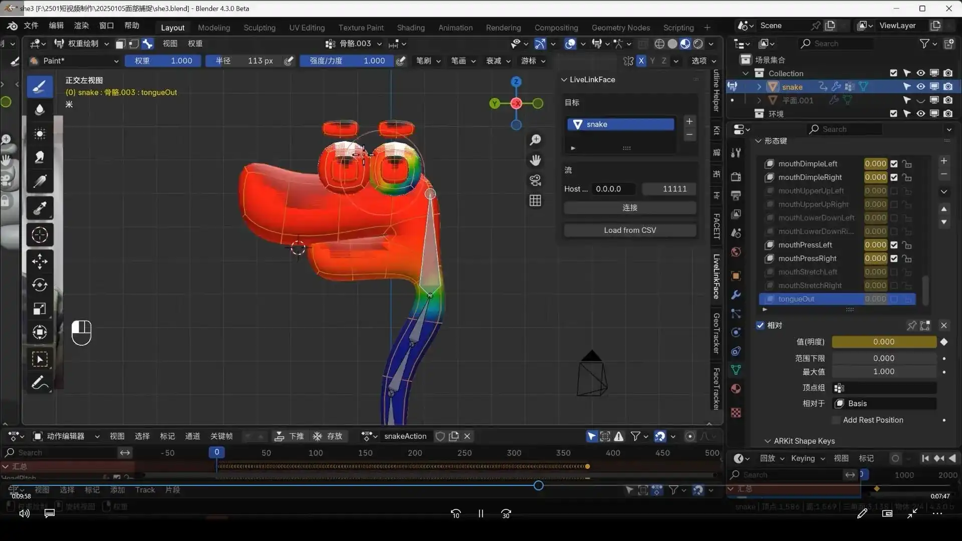 图片[3]-小鸡小鸡我爱你Blender超级面捕动画课程（高清画质带素材）-造集CREASETS