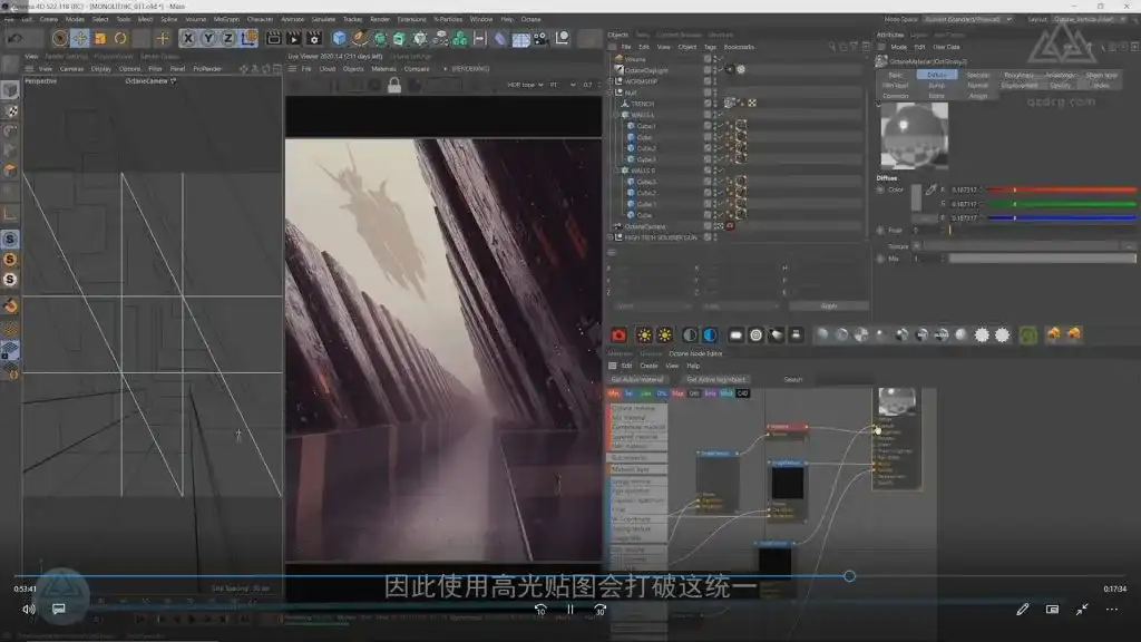 图片[7]-【人工翻译】OC耶稣之光Octane高阶教程灯光渲染 高清带素材-造集CREASETS