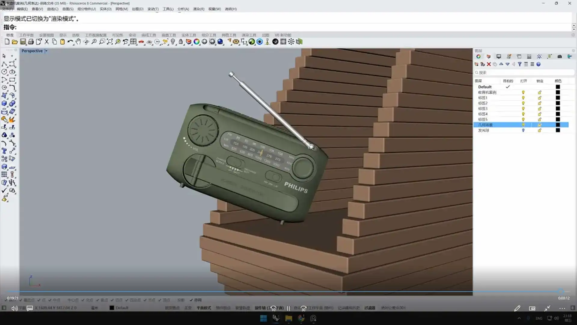 图片[4]-云尚教育Keyshot场景渲染系列课程2023年（高清画质无素材）-造集CREASETS