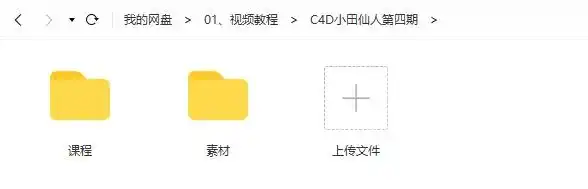 图片[9]-小田仙人C4D创意课程第4期 全方面玩转C4D-造集CREASETS