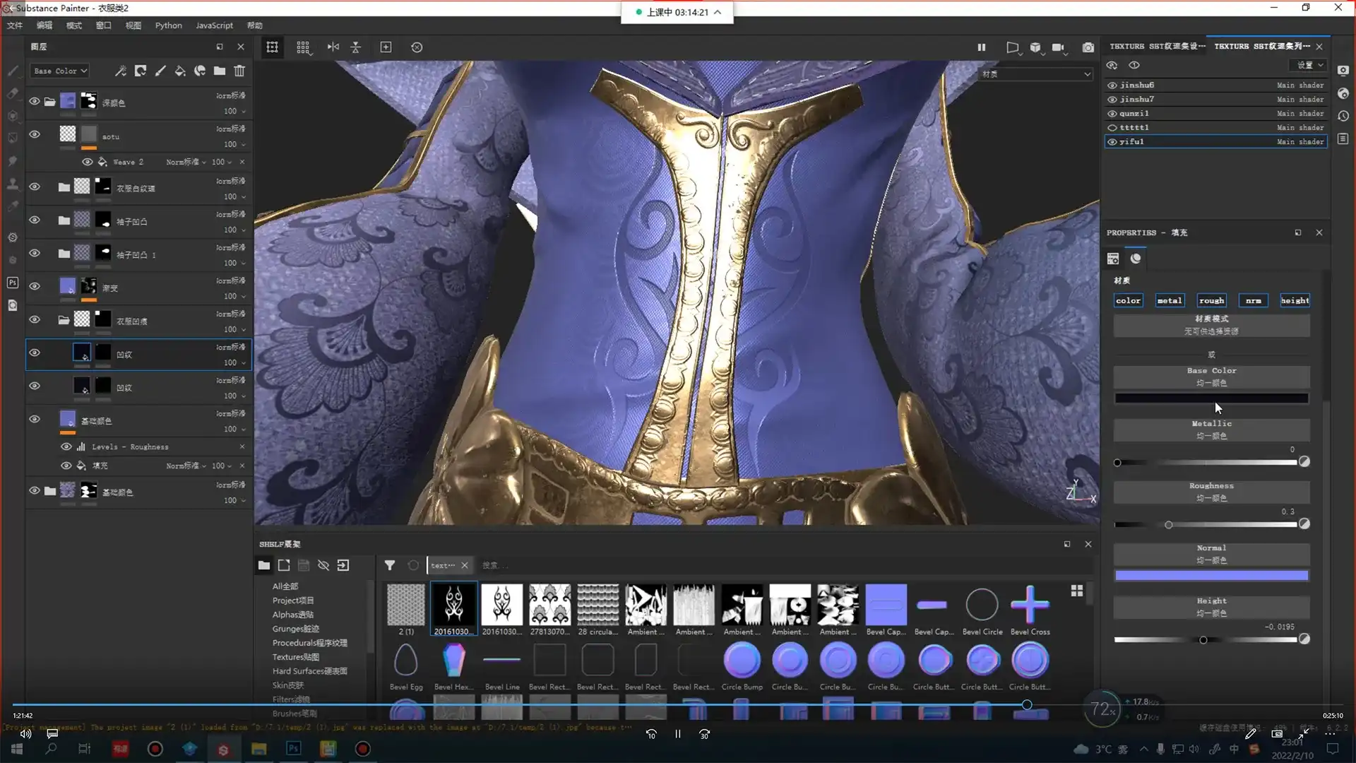 图片[4]-云普集3D游戏建模次世代角色班第7期（超清画质带素材）-造集CREASETS