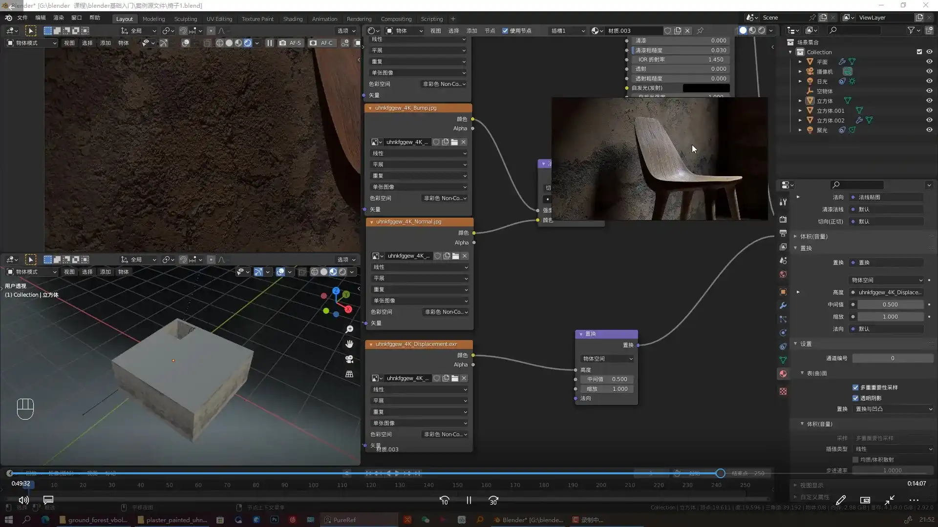 图片[4]-Blender产品建模渲染基础班2021年（高清画质带素材）-造集CREASETS