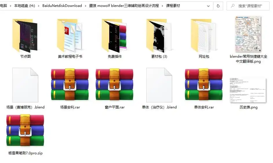 图片[6]-墨狼blender三维辅助绘画设计流程2019年10月（画质高清有素材）-造集CREASETS