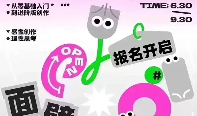 温酒大人UI创造营面壁计划第2期2024年（高清画质带PDF课件）-造集CREASETS