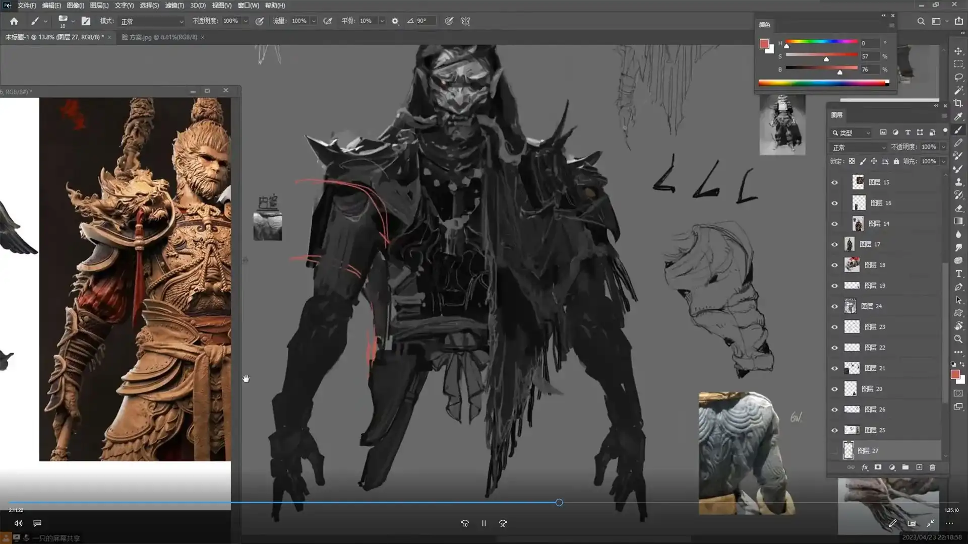 图片[3]-逸之10.0游戏美术研修班2023年（高清画质带素材）-造集CREASETS