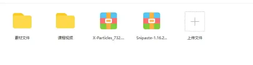 图片[6]-【小丑】XP粒子教程4.0全面解密系列进阶篇-造集CREASETS