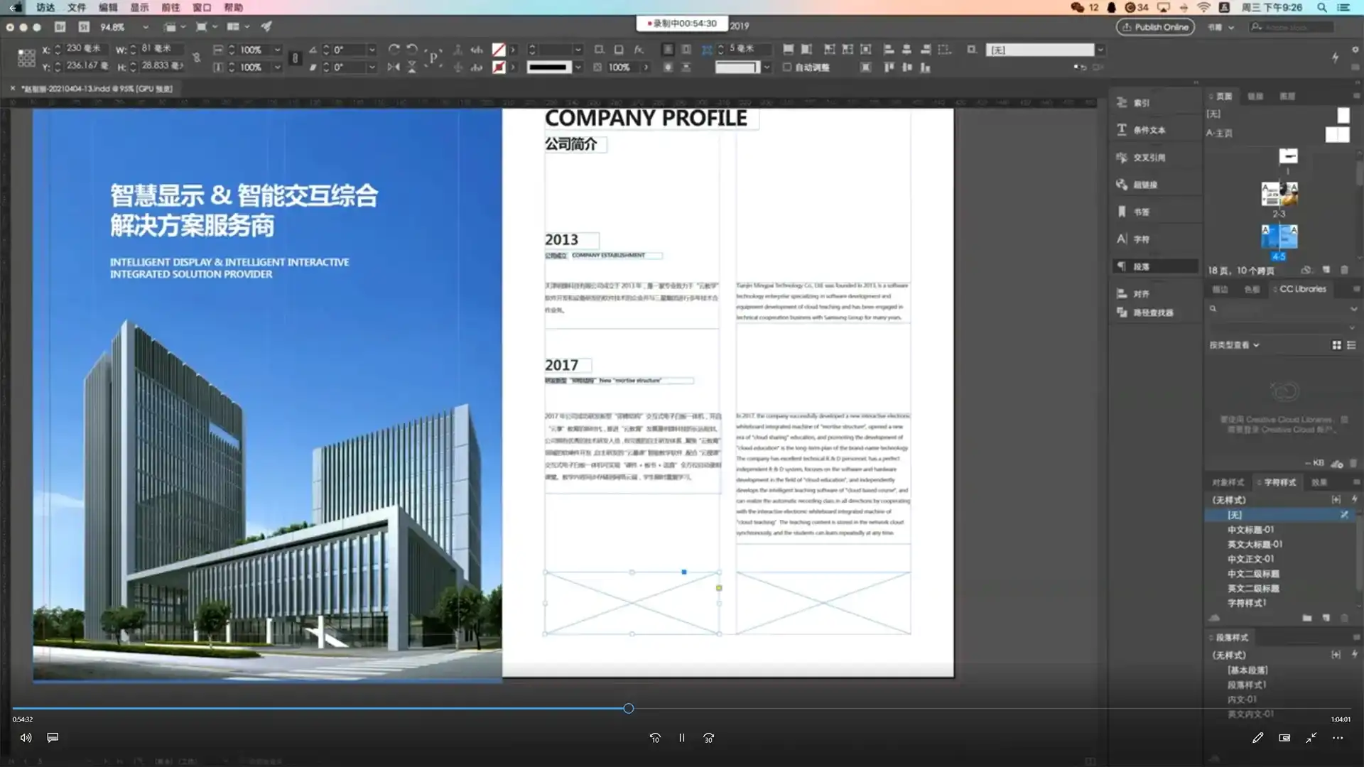 图片[3]-孙圣朝版式设计2021年（画质清晰无素材）-造集CREASETS