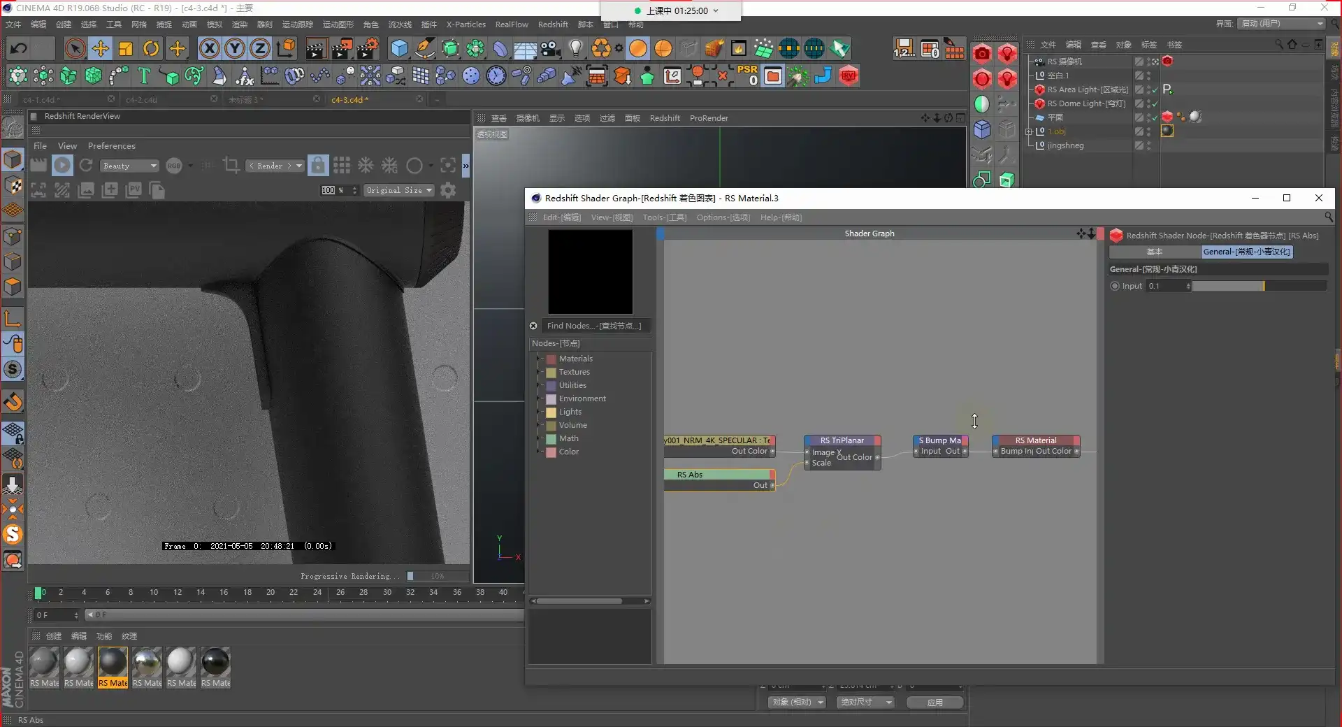 图片[4]-C4D电商产品建模渲染2020年（高清画质无素材）-造集CREASETS