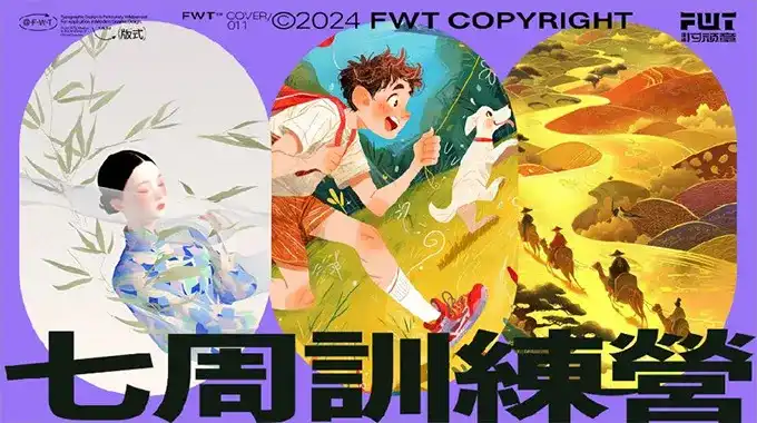 付顽童MJ+SD创意打卡营2024年（高清画质带资料）-造集CREASETS