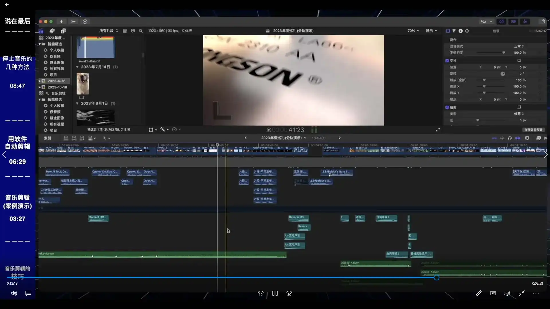 图片[2]-百万剪辑狮人人都能听懂的剪辑思维课2024年（画质清晰带素材）-造集CREASETS