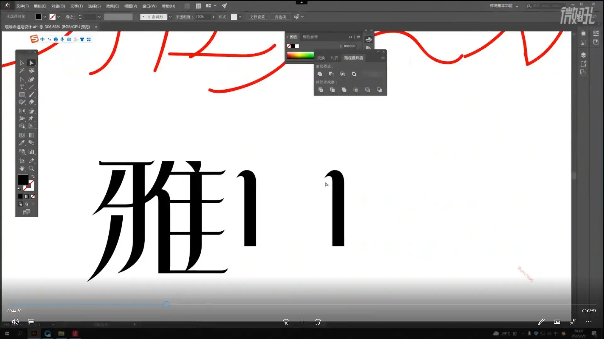 图片[2]-刘兵克字体设计全能班第1期（画质清晰带素材）-造集CREASETS