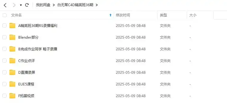 图片[2]-白无常C4D精英班第36期（高清画质带素材）-造集CREASETS