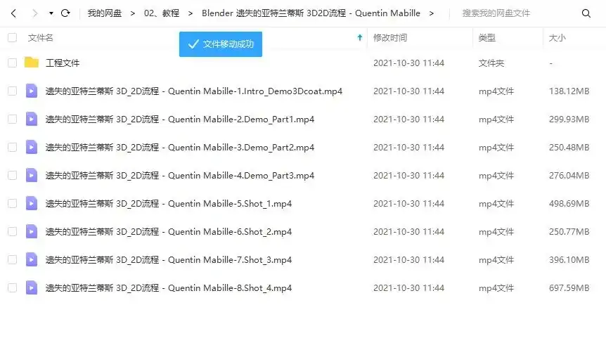 图片[3]-Blender创建壮观失落的亚特兰蒂斯3D&2D流程_超清画质 中文字幕-造集CREASETS