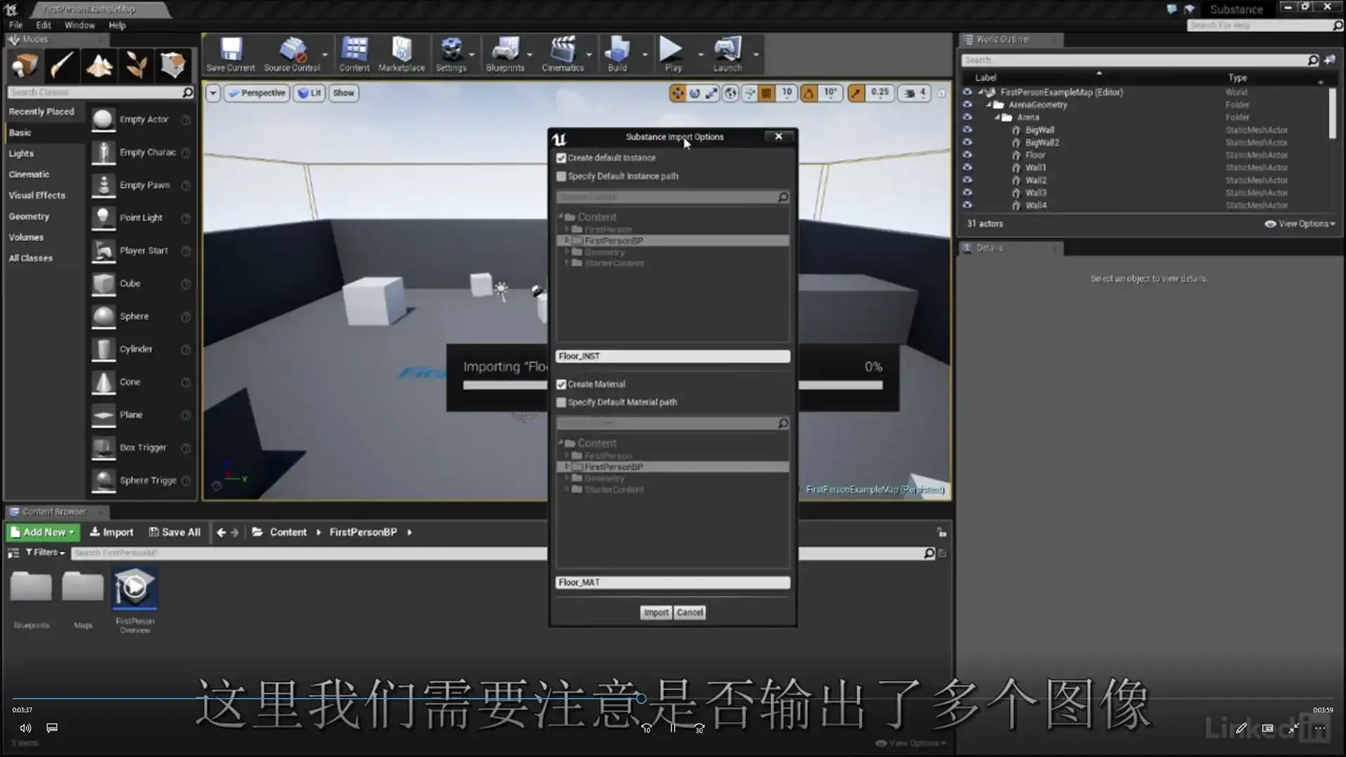 图片[4]-Substance Designer 6全面核心技术训练视频教程（中文字幕）-造集CREASETS