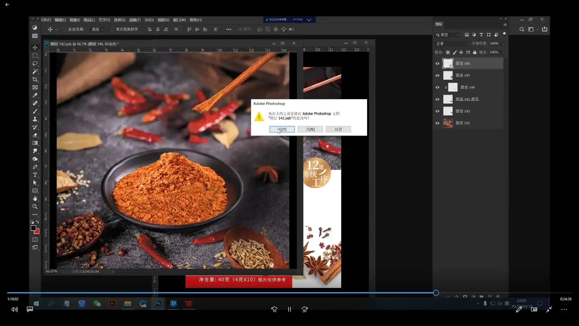 图片[4]-贾丽芳包装设计第8期2022年（高清画质无素材）-造集CREASETS