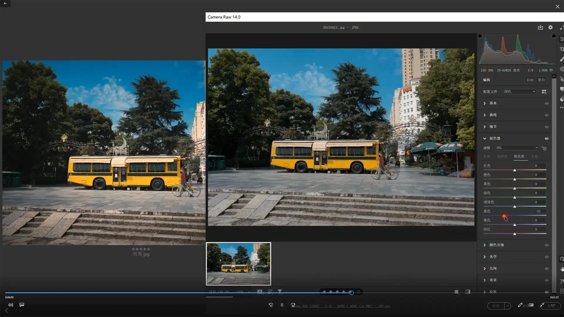 图片[4]-绳探长PS 2021零基础入门＋精通（高清画质无素材）-造集CREASETS