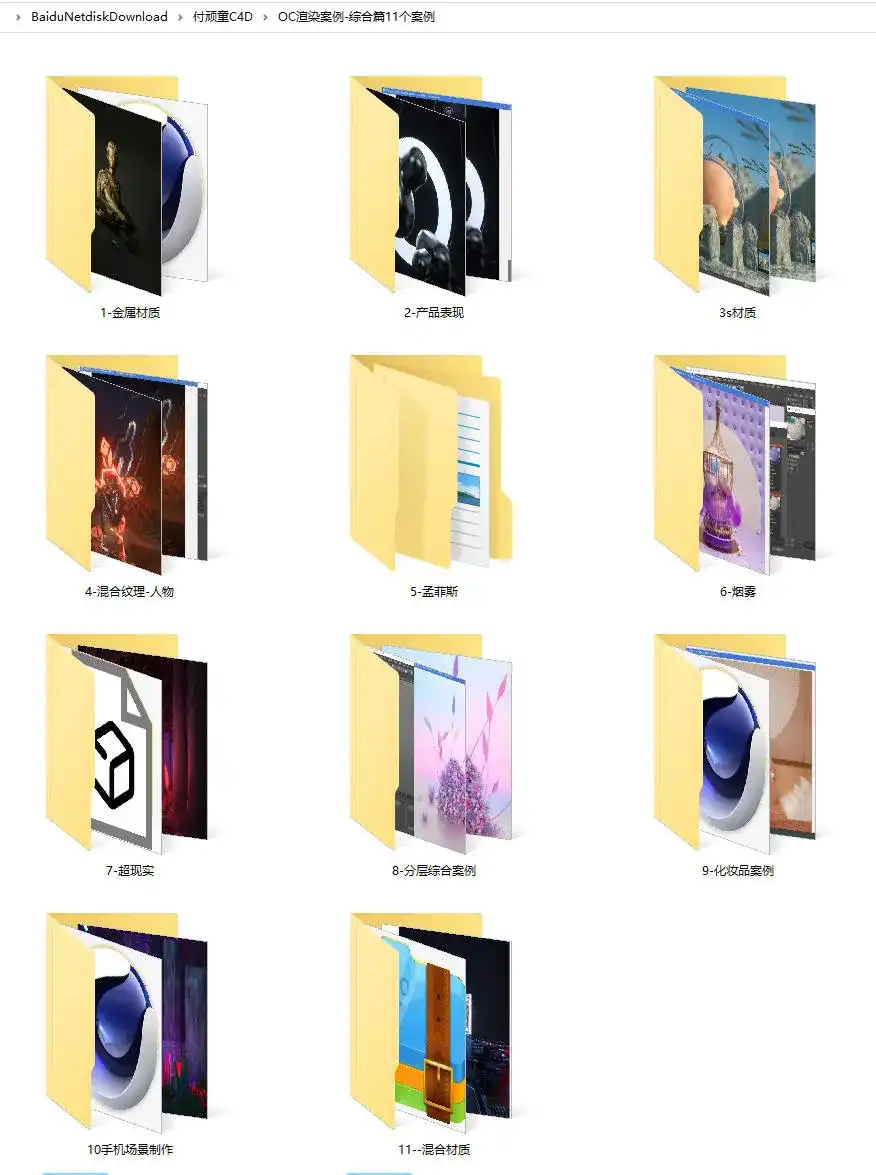 图片[3]-【付顽童丨子良】OC渲染应用综合案例集合2019年 画质高清（带工程素材）-造集CREASETS