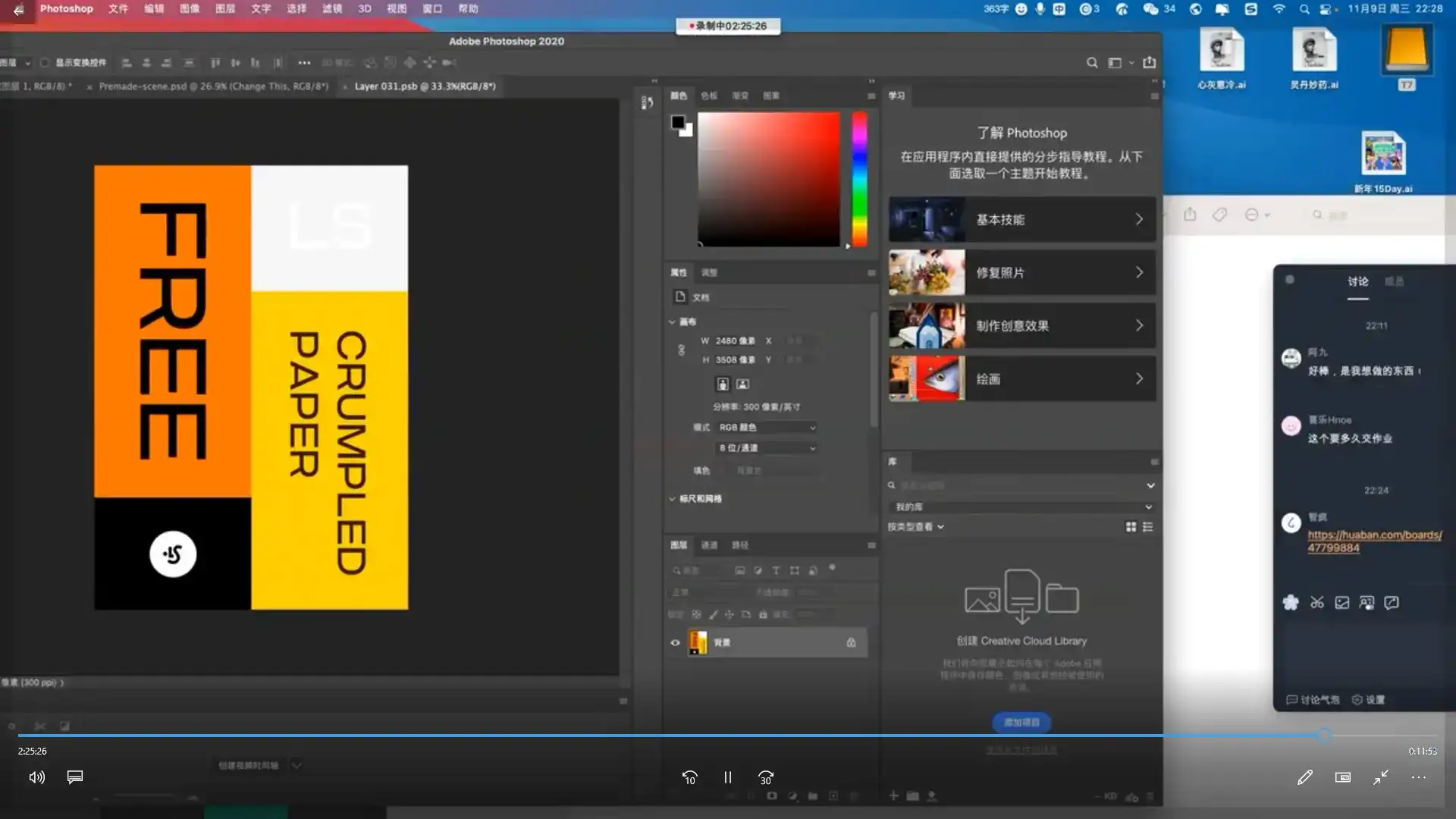 图片[4]-智疯版式字体设计课第13期2022年（画质清晰带素材）-造集CREASETS
