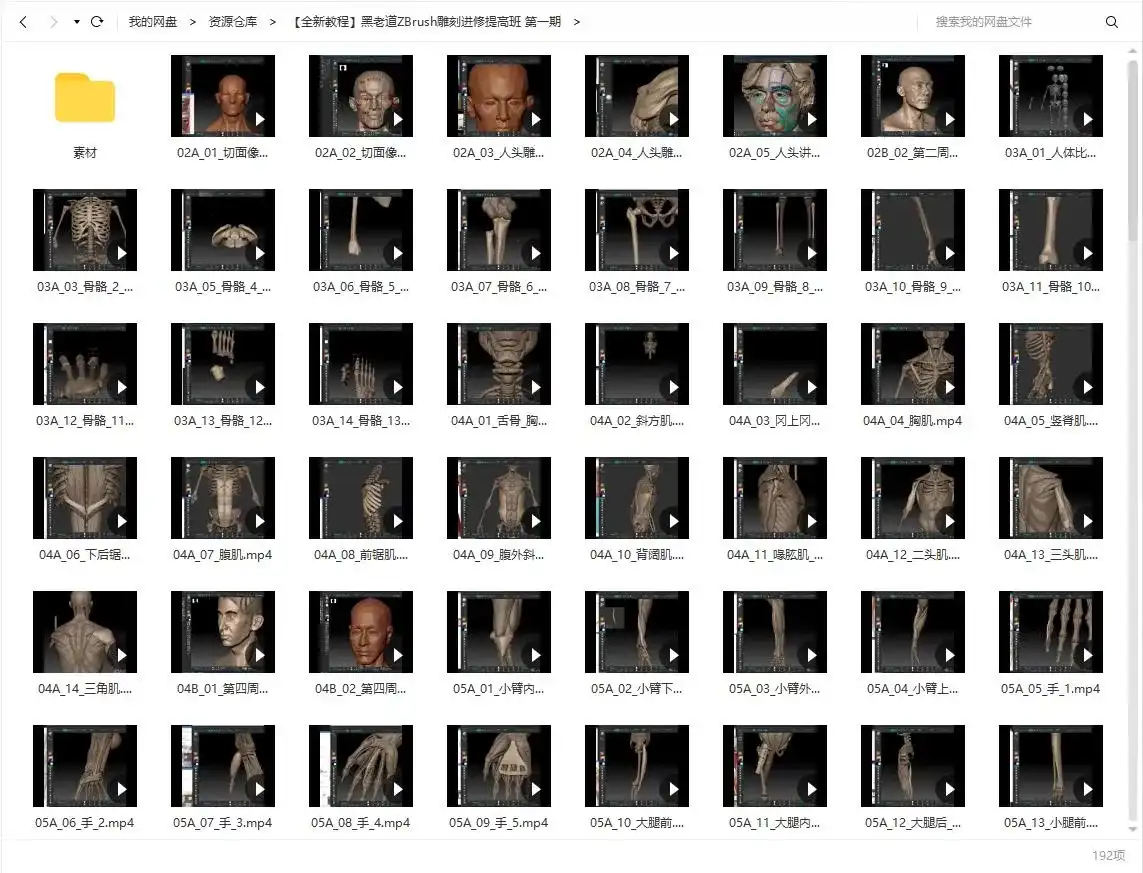 图片[3]-黑老道ZBrush造型艺术与渲染进阶研修班 第一期-造集CREASETS