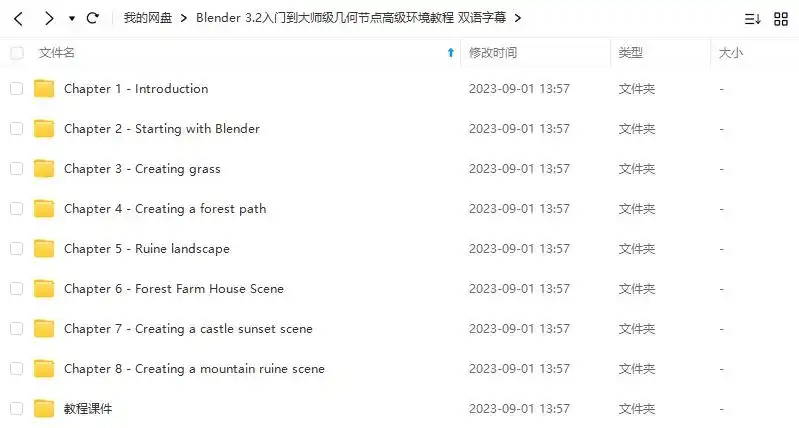 图片[3]-Blender 3.2入门到大师级几何节点高级环境教程 双语字幕（高清画质带资产）-造集CREASETS
