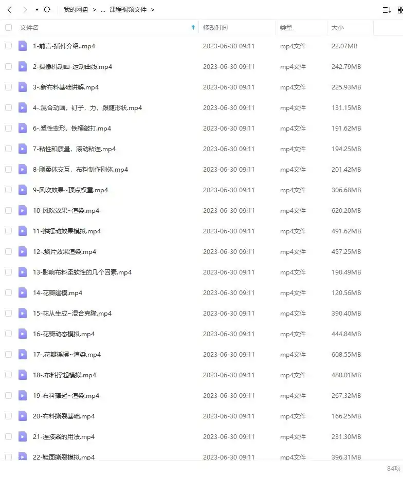 图片[3]-唐长老电商产品动态课程第1期2023年（高清画质带素材）-造集CREASETS